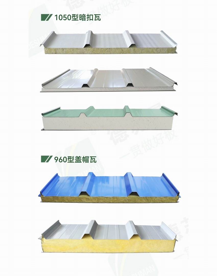 彩鋼瓦