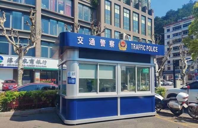 警務系列崗亭